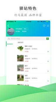 牧南吃瓜app,揭秘娱乐圈幕后故事，带你畅游八卦海洋