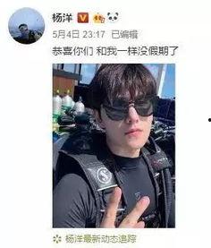 会长吃瓜杨洋乔欣