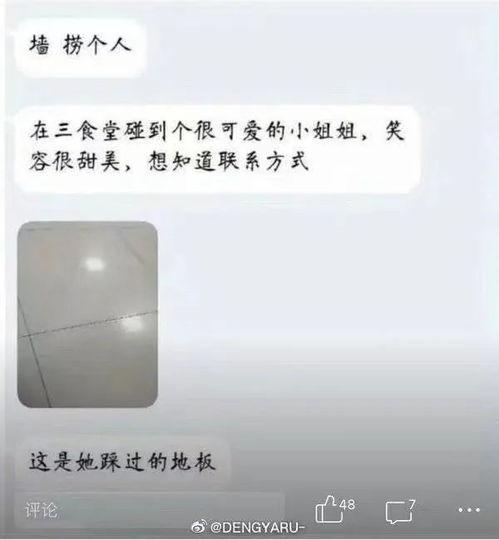 表白墙吃瓜炸裂投稿,校园爱情故事大揭秘